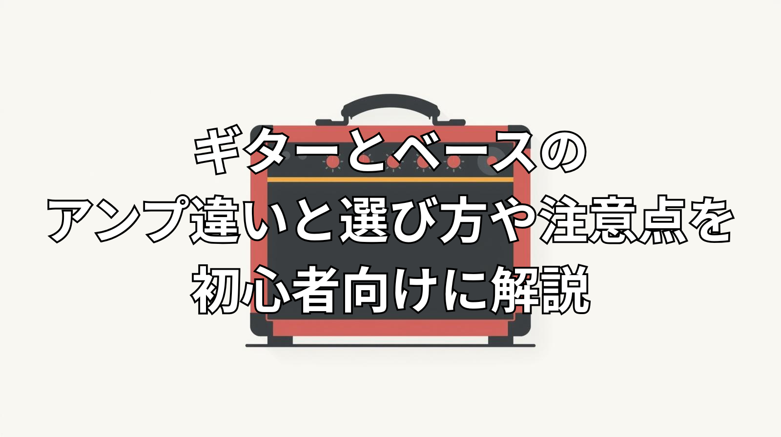 アイキャッチ画像